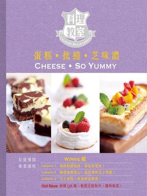 cover image of 料理教室